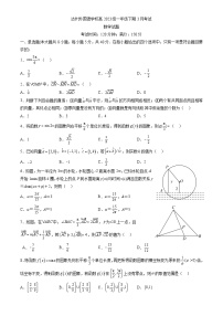 四川省达州外国语学校2023-2024学年高一下学期3月月考数学试题