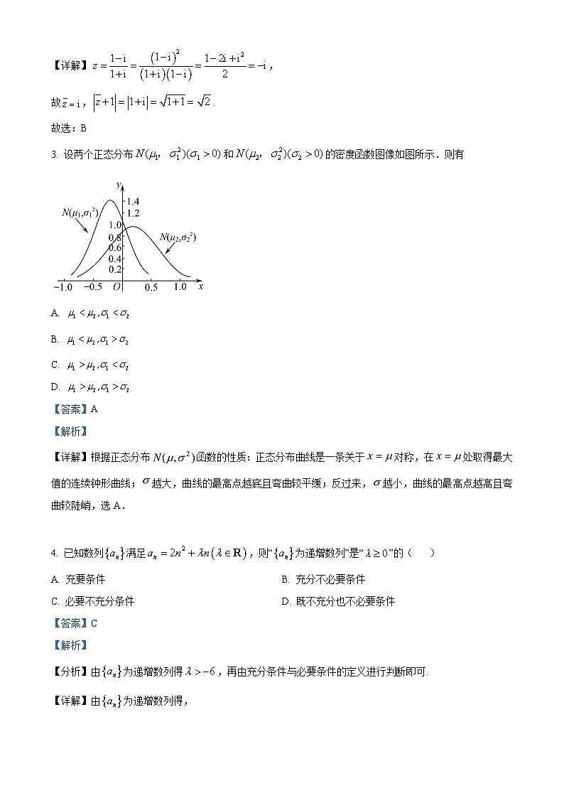 安徽省阜阳市2023-2024学年高三下学期一模数学试卷(Word版附解析)02