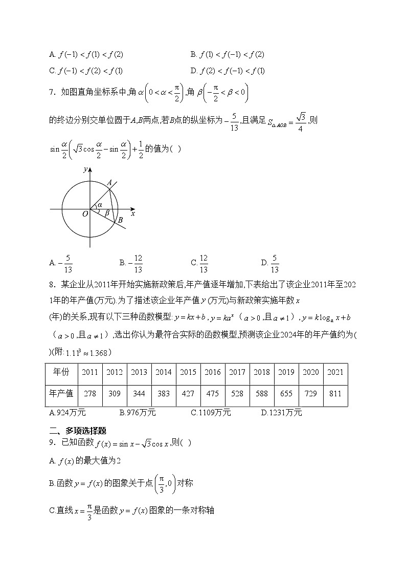 福建省部分优质高中2023-2024学年高一下学期入学质量抽测数学试卷(含答案)02