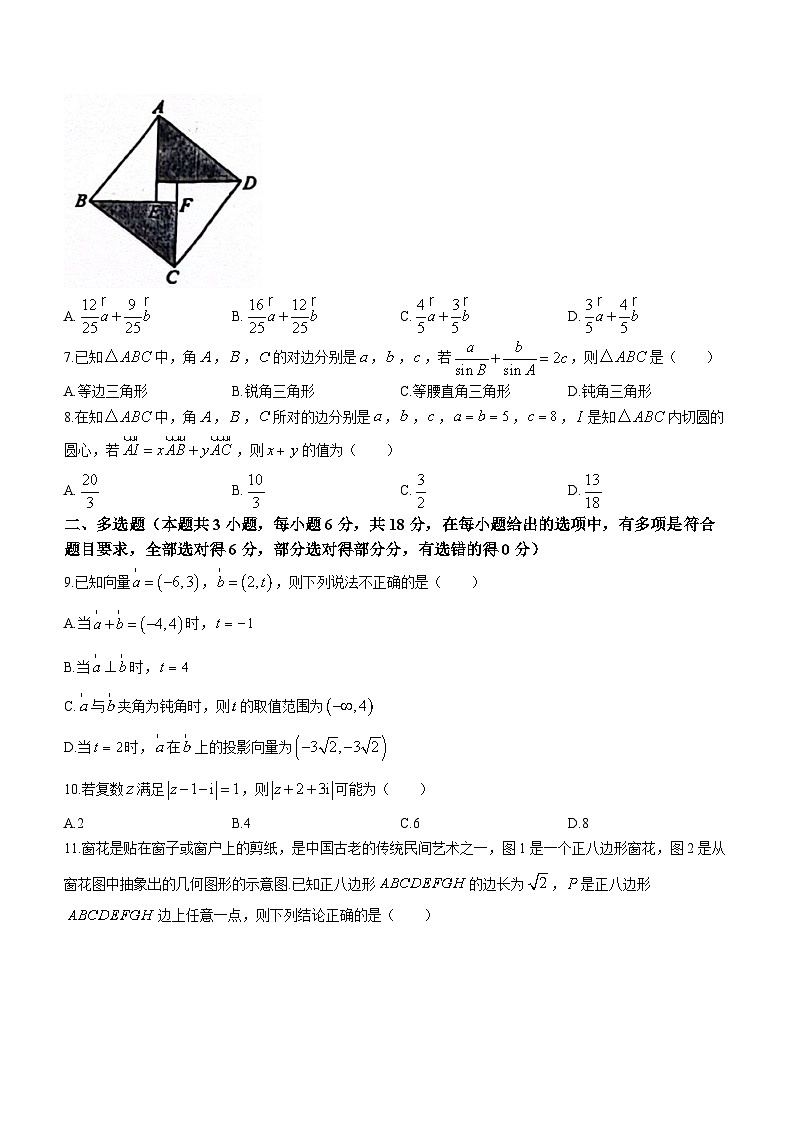河北省沧州市泊头市第一中学2023-2024学年高一下学期3月月考数学试题(无答案)第2页