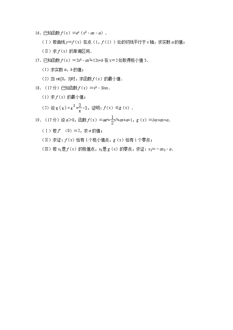 2023-2024学年山东省威海市乳山市银滩高级中学高二(下)月考数学试卷(3月份)(含解析)第3页