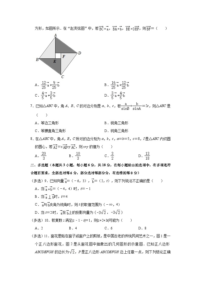 2023-2024学年河北省沧州市泊头一中高一(下)月考数学试卷(3月份)(含解析)第2页