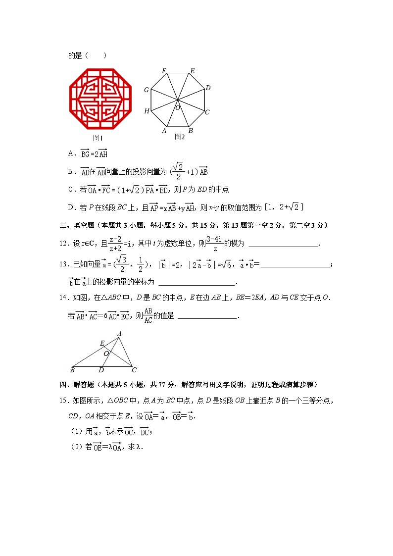 2023-2024学年河北省沧州市泊头一中高一(下)月考数学试卷(3月份)(含解析)第3页