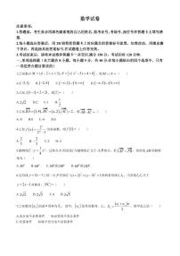 重庆市第八中学2023-2024学年高三下学期高考适应性月考卷（六）数学试题