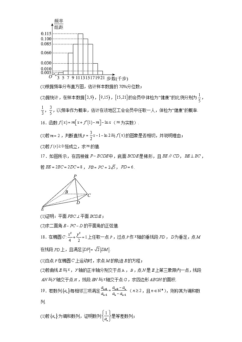 贵州省毕节市2024届高三第二次诊断性考试数学试题及答案第3页