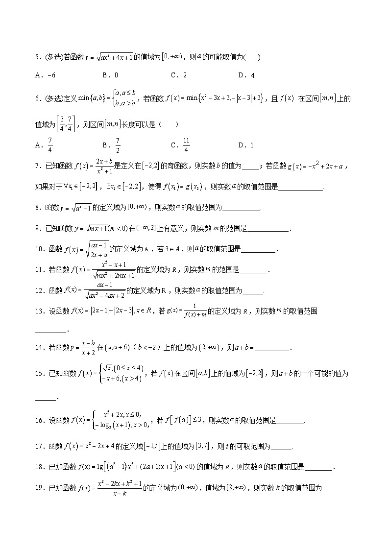 专题16 函数求参问题(原卷版)第2页