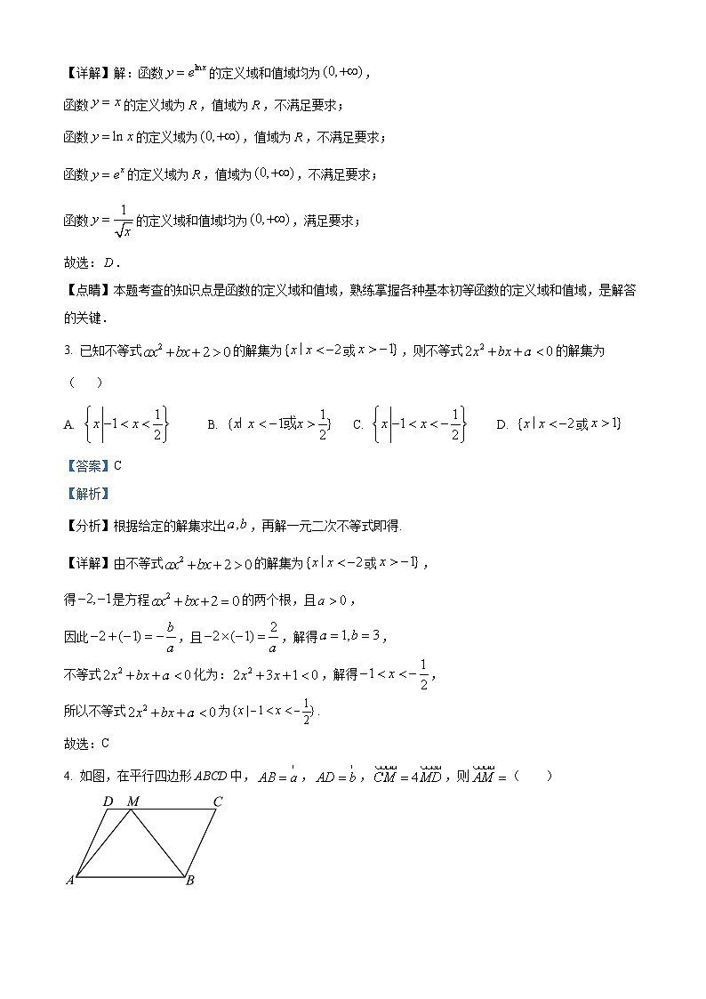 安徽省芜湖市安徽师范大学附属中学2023-2024学年高一下学期3月阶段性教学质量监测数学试题含解析第2页