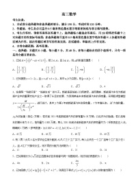 江西省部分地区2023-2024学年高三下学期3月月考数学试卷（Word版附解析）