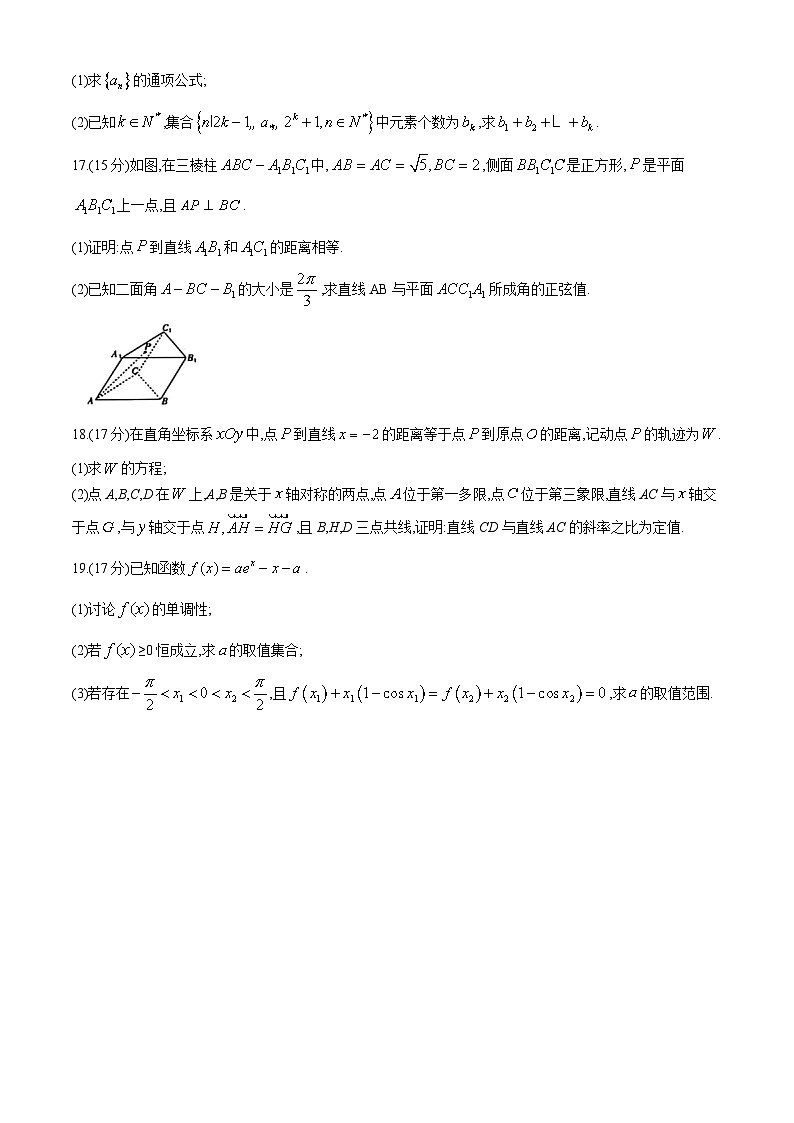 江西省2024届高三3月28日大联考数学试卷(Word版附解析)第3页