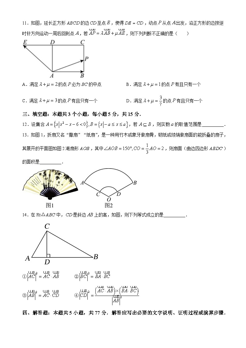 山东省济宁市育才中学2023-2024学年高一下学期4月月考数学试题第3页