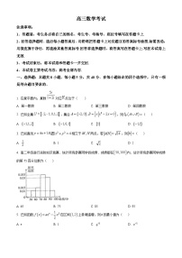 贵州省安顺市部分学校2024届高三下学期二模考试数学试题（原卷版+解析版）