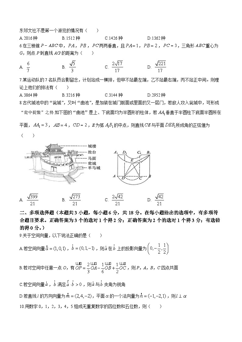 江苏省南通市海安高级中学2023-2024学年高二下学期第一次月考数学试题(Word版附答案)第2页