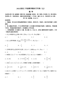 云南师范大学附属中学2023-2024学年高二下学期3月月考数学试题（Word版附解析）