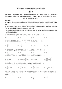 云南师范大学附属中学2023-2024学年高二下学期3月月考数学试题(Word版附解析)