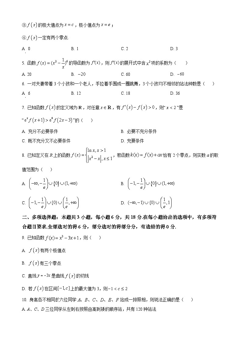 河北省保定市唐县第一中学2023-2024学年高二下学期3月月考数学试题(原卷版)第2页