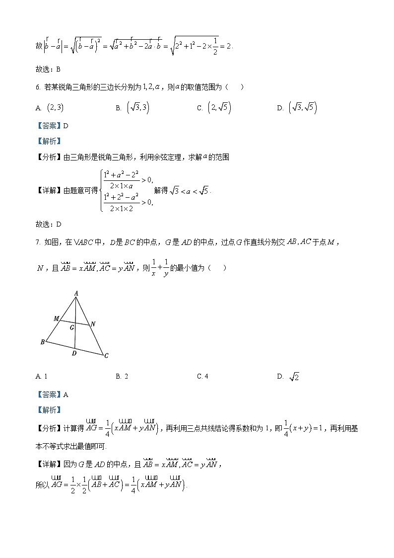 河北省沧州市沧县中学等校2023-2024学年高一下学期3月联考数学试题(解析版)第3页