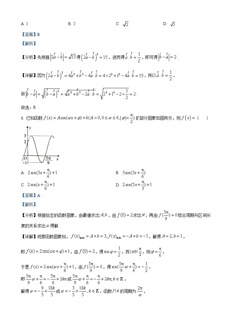 河北省承德市承德县第一中学等校2023-2024学年高一下学期3月联考数学试题(解析版)第3页