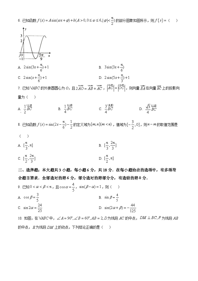 河北省承德市承德县第一中学等校2023-2024学年高一下学期3月联考数学试题(原卷版)第2页