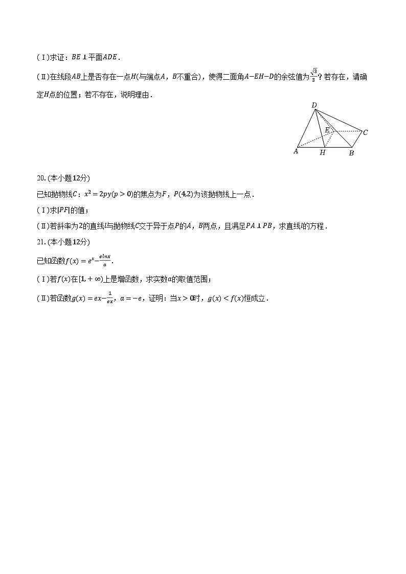 2022-2023学年河南省焦作市高二(下)期中数学试卷(含解析)03