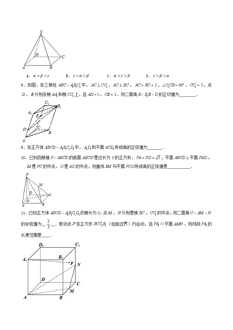 2024年新高考数学一轮复习达标检测第42讲利用空间向量求空间角和距离(学生版)02