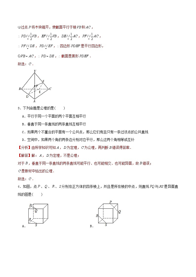 2024年新高考数学一轮复习达标检测第38讲空间点直线平面之间的位置关系(教师版)02