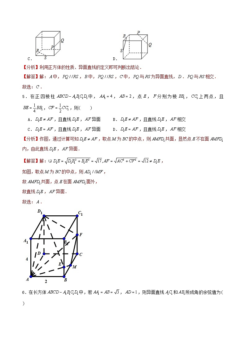 2024年新高考数学一轮复习达标检测第38讲空间点直线平面之间的位置关系(教师版)03