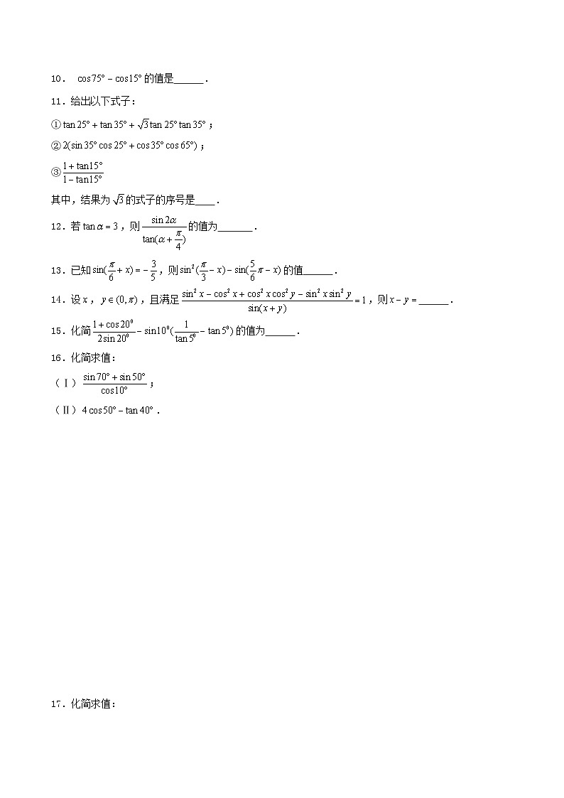 2024年新高考数学一轮复习达标检测第24讲简单的三角恒等变换(学生版)02