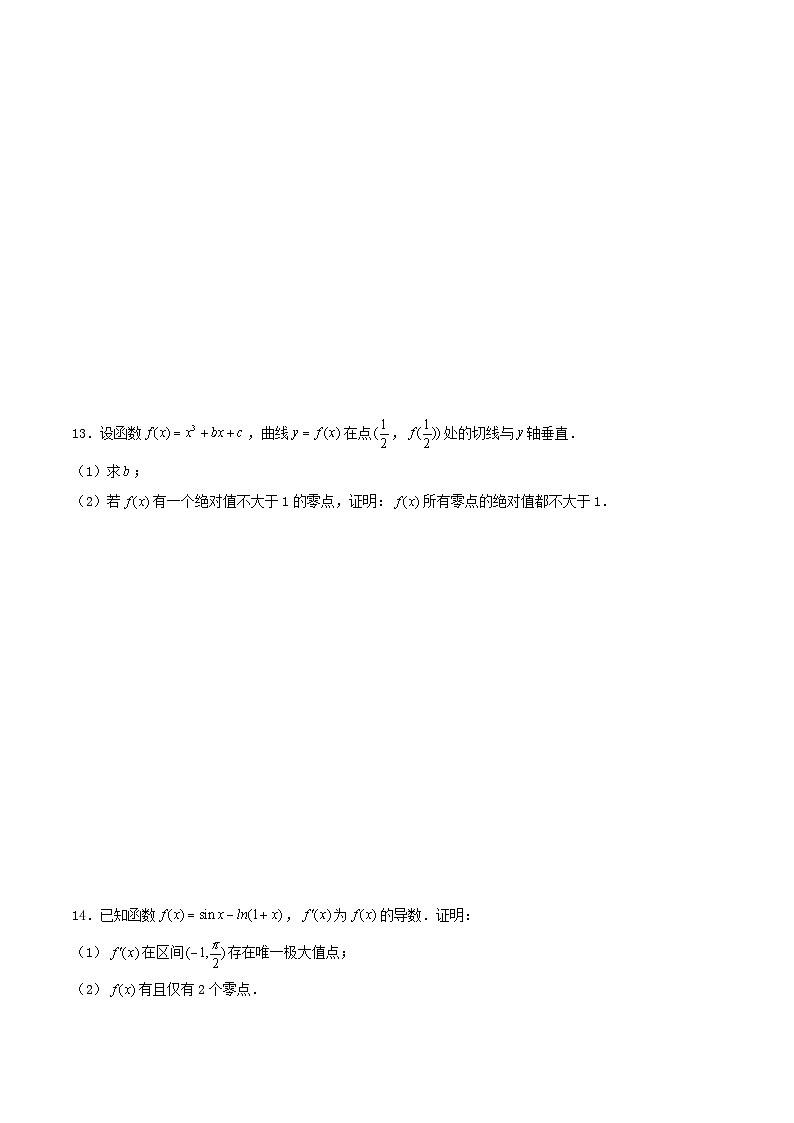 2024年新高考数学一轮复习达标检测第18讲导数的应用__利用导数研究函数零点问题(学生版)第2页
