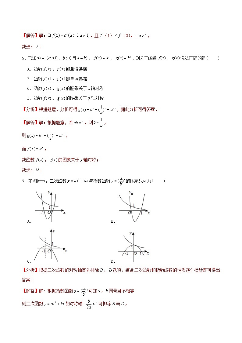 2024年新高考数学一轮复习达标检测第08讲指数与指数函数(教师版)02