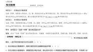 高中数学人教B版 (2019)选择性必修 第二册3.1.1 基本计数原理学案