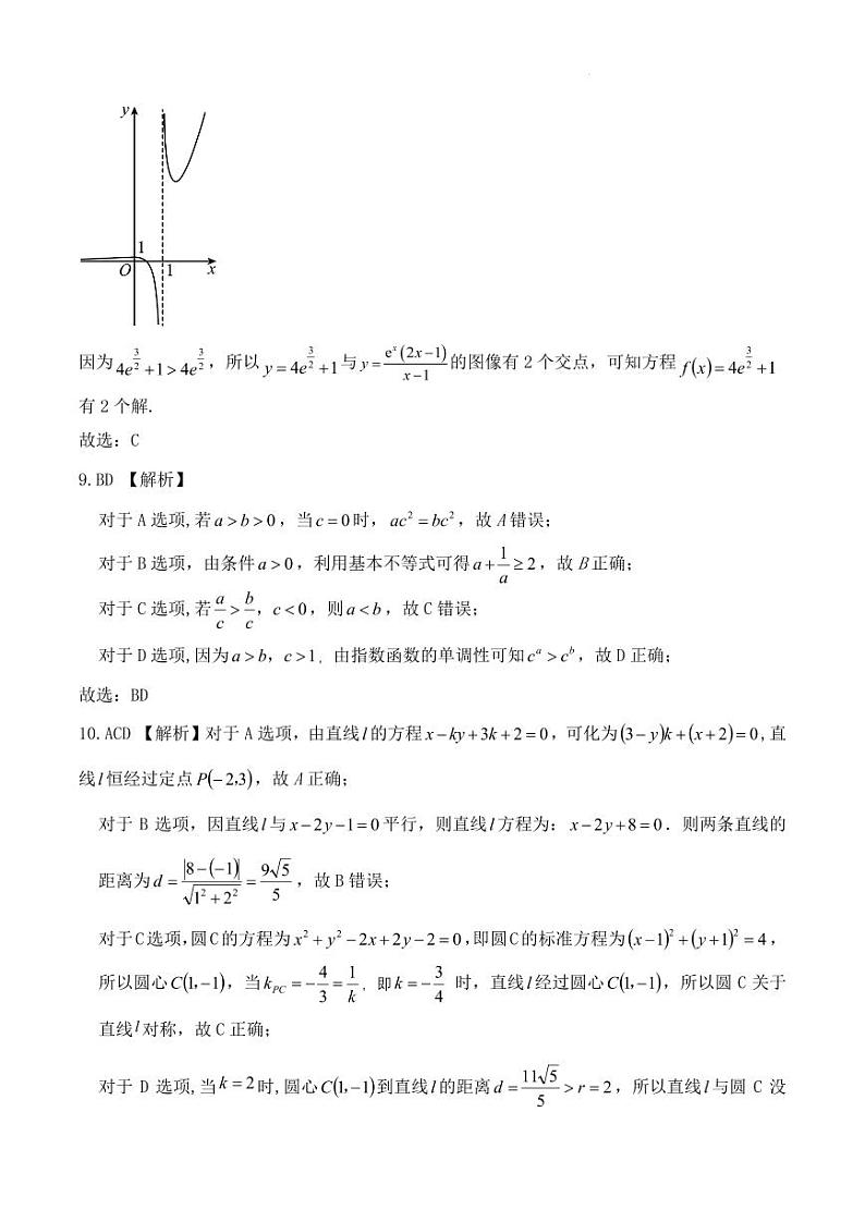 湖南省部分学校高二联考数学 参考答案第3页