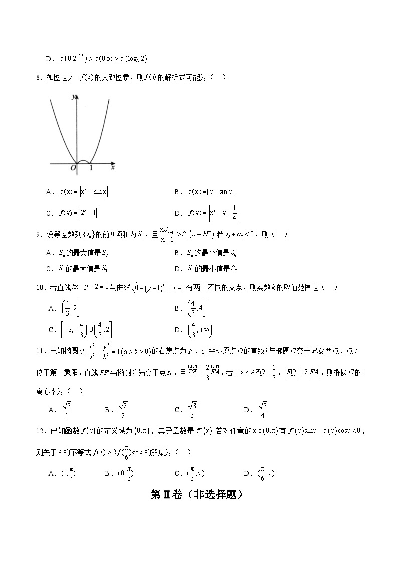 2024年高考数学二轮复习测试卷（全国卷文科专用）-2024年高考数学二轮复习测试卷（新教材新高考）03