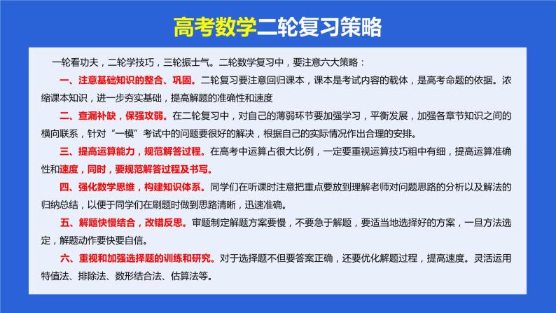 专题09 数列的通项公式、数列求和及综合应用（9大核心考点）（课件）-2024年高考数学二轮复习课件（新教材新高考）02