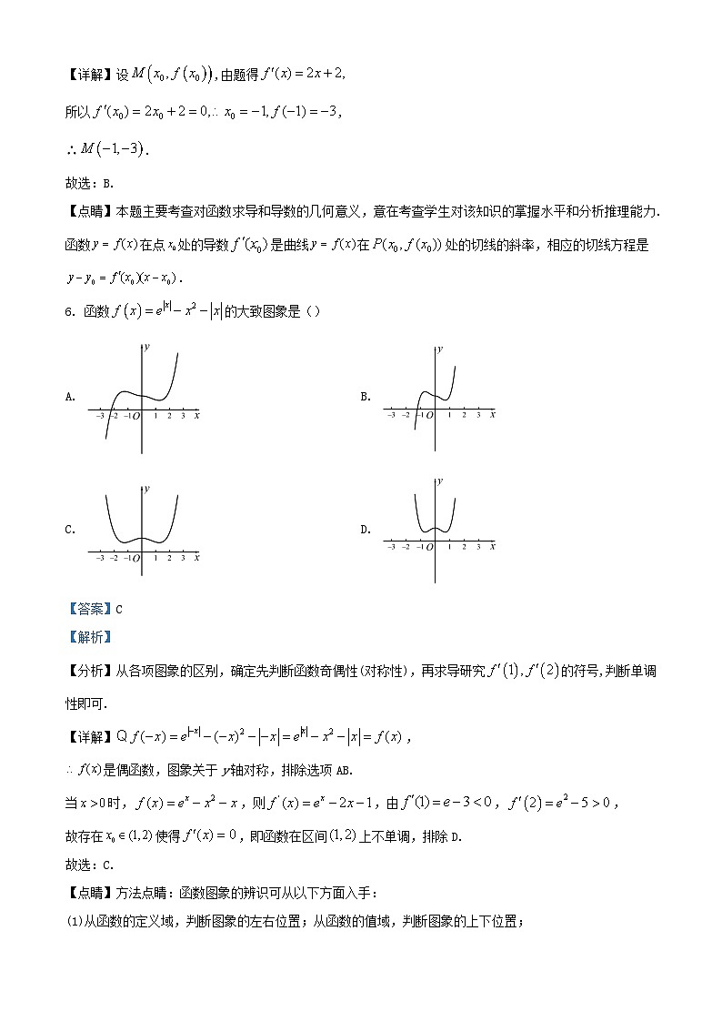 四川省泸州市泸县2024届高三数学一模试题理含解析03