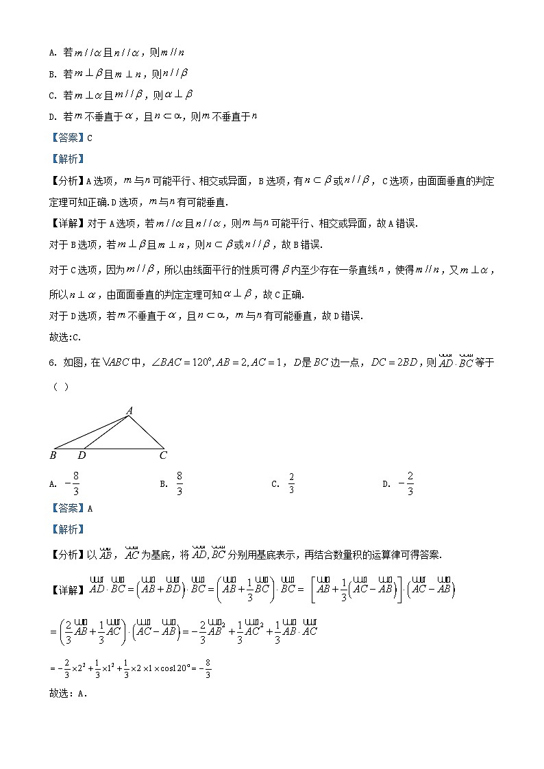 四川省成都市2023_2024学年高三数学上学期期中试题理含解析03