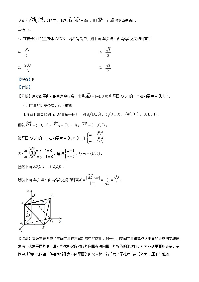 内蒙古赤峰市2023_2024学年高二数学上学期10月月考试题含解析03