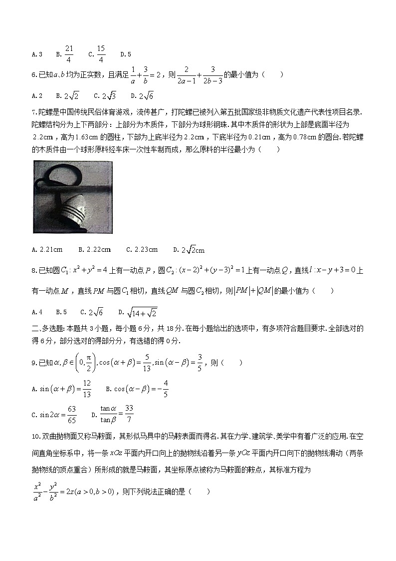 河北省大数据应用调研联合测评2024届高三数学下学期2月月考第2页