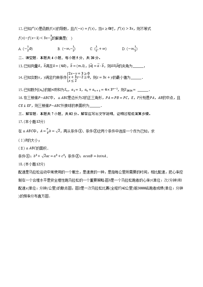 2024年宁夏吴忠市高考数学联考试卷（文科）（一）(含解析）03