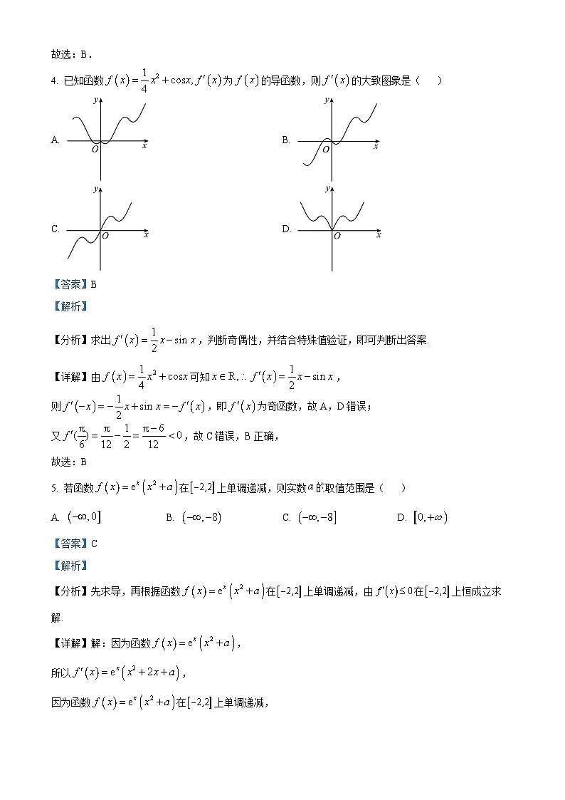 江苏省无锡市江阴市两校联考2023-2024学年高二下学期3月阶段性检测数学试题(解析版)第2页