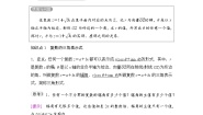 人教A版 (2019)必修 第二册7.3* 复数的三角表示学案设计