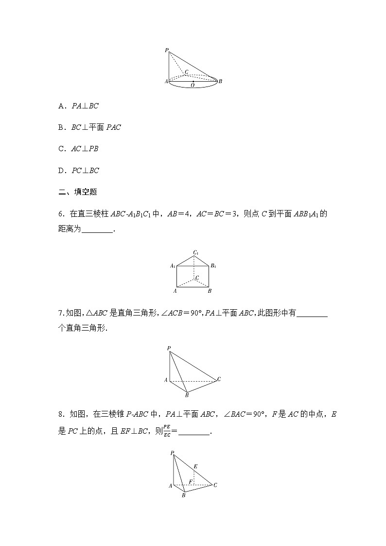 人教A版高中数学必修第二册课时分层作业34线面垂直的性质与空间距离第2页