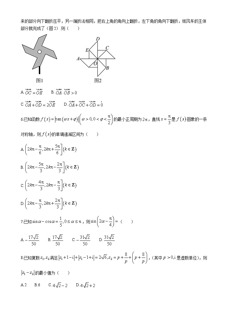 2024长沙长郡中学高三下学期二模数学试题含解析02