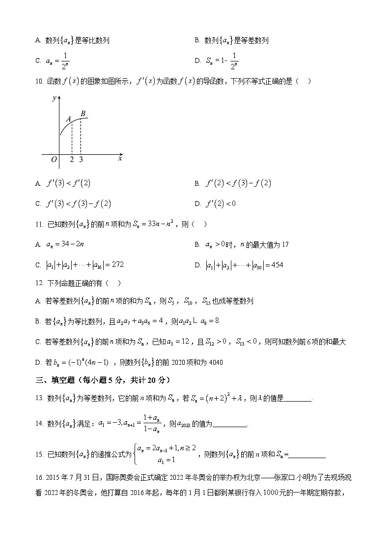 江西省南昌市第十五中学,南昌市第十七中学2023-2024学年高二下学期第一次(3月)月考数学试题(原卷版+解析版)02