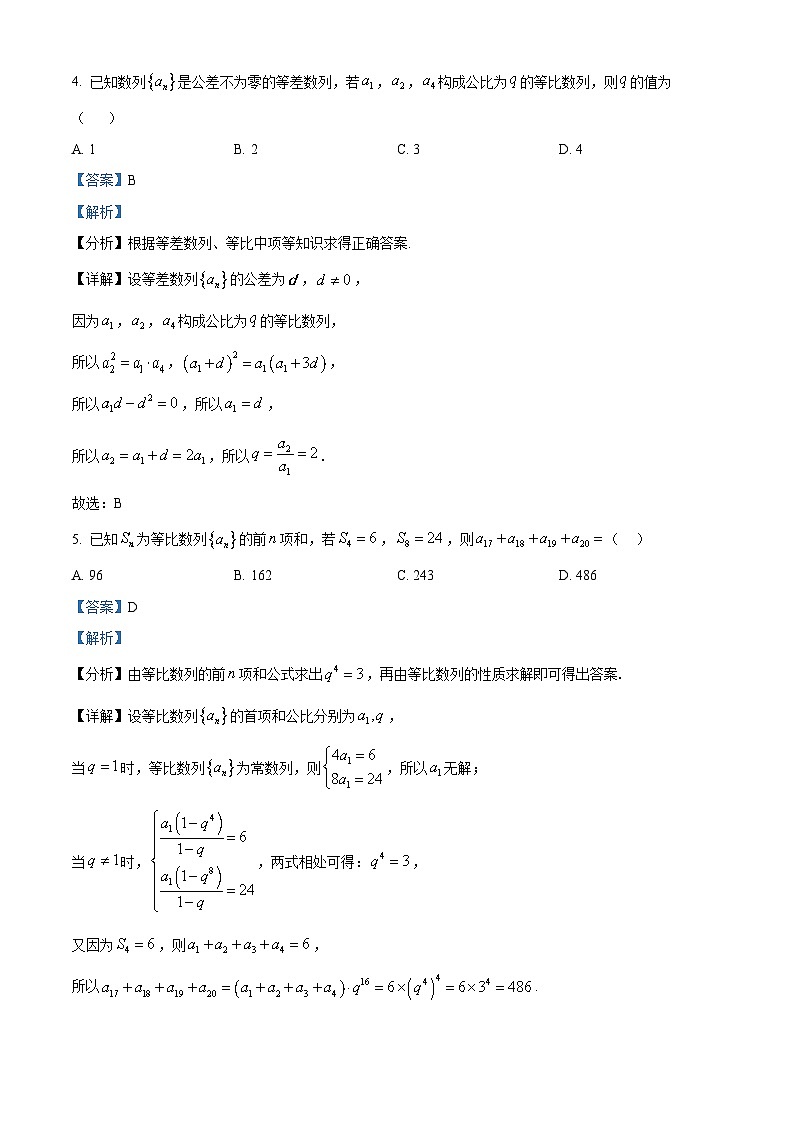 江西省南昌市第十五中学,南昌市第十七中学2023-2024学年高二下学期第一次(3月)月考数学试题(原卷版+解析版)02