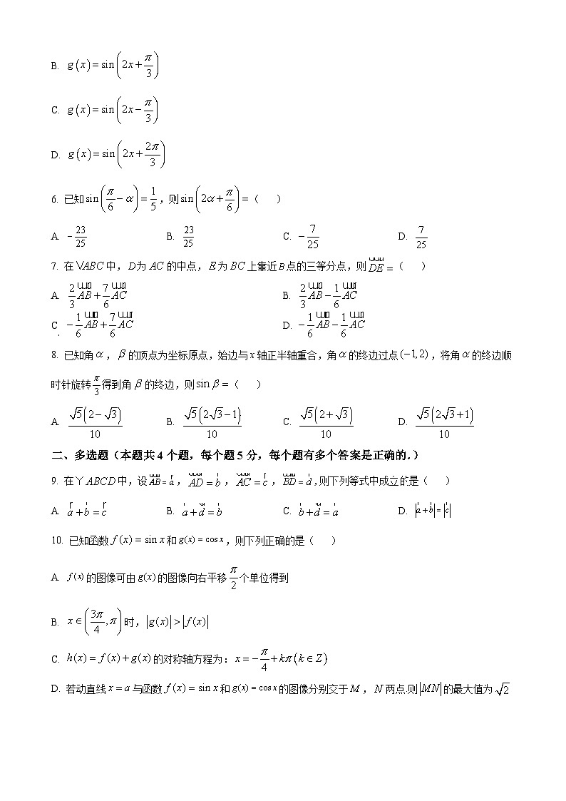四川省凉山州民族中学2023-2024学年高一下学期3月月考数学试题(原卷版+解析版)02