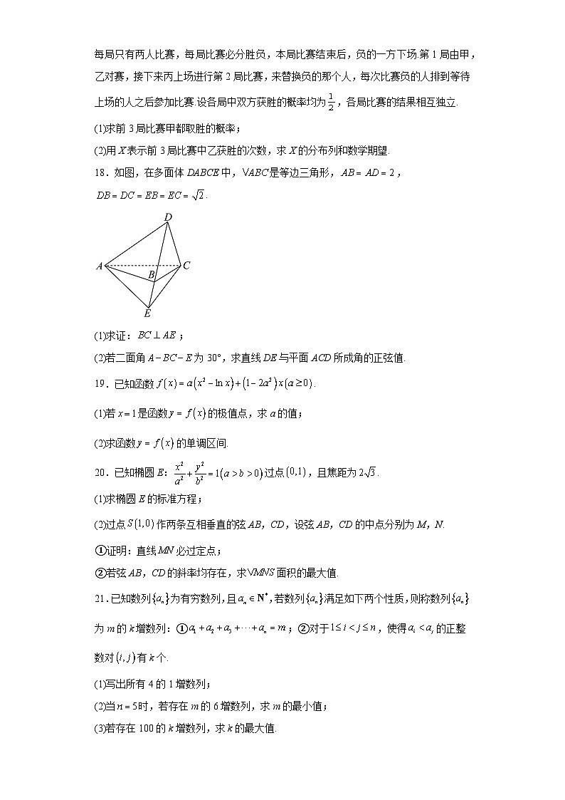 2024届内蒙古自治区包头市高三下学期二模数学(理)试题及答案03