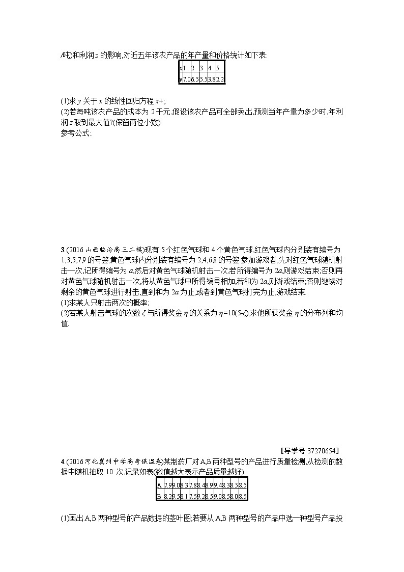 高中数学一轮复习考点规范练:第六章 数列 高考大题专项练六 Word版含解析第2页