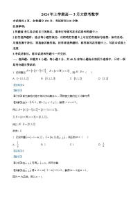 2024湖南省多校高一下学期3月大联考数学试题含解析
