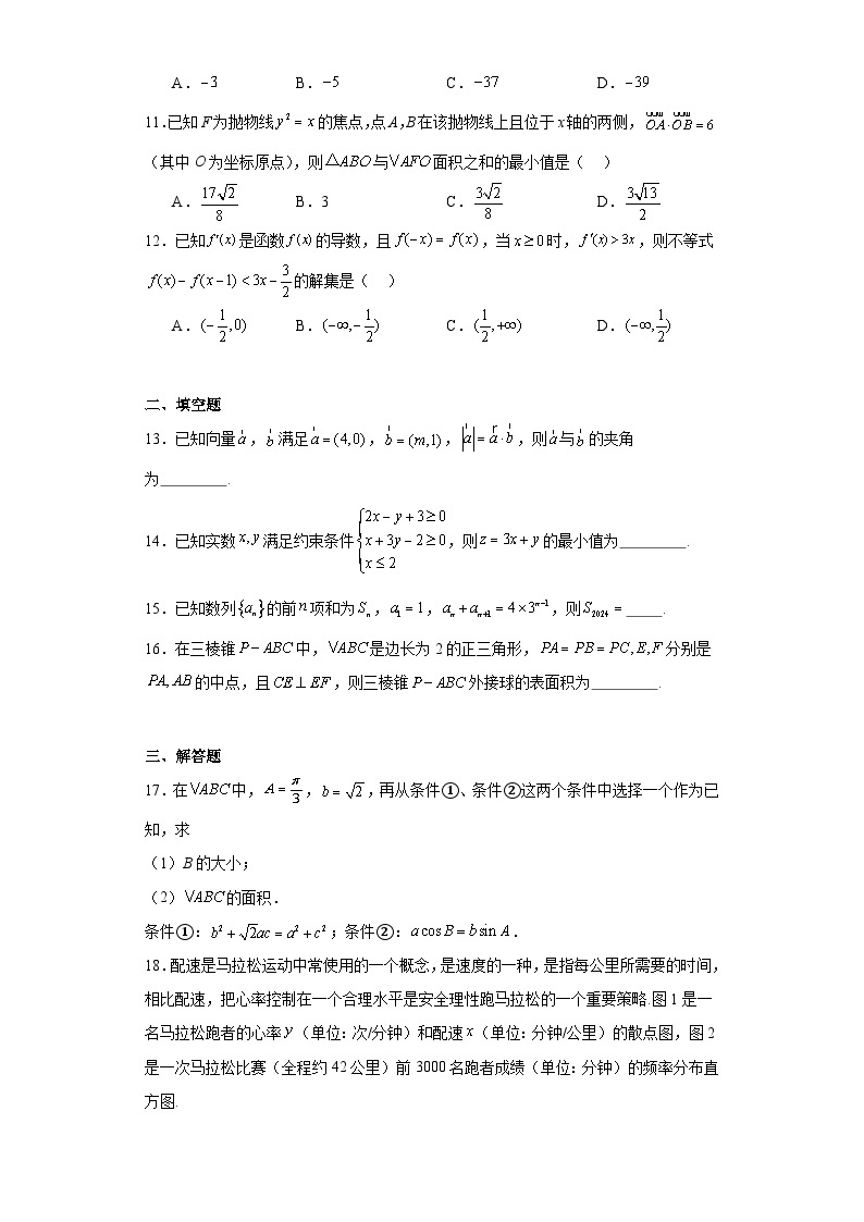 宁夏吴忠市2024届高三下学期高考模拟联考（一）文科数学试题（含解析）03