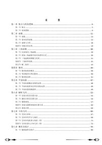 高考数学：高中数学知识清单大全--高考二轮复习